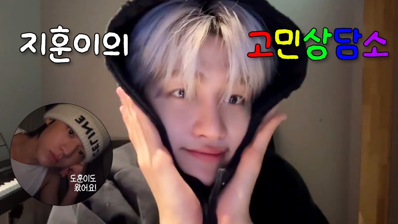 [TWS] 지훈이의 고민상담소 그런데 이제 훈훈즈 코어가 가득 담긴 l 지훈 심야 라이브