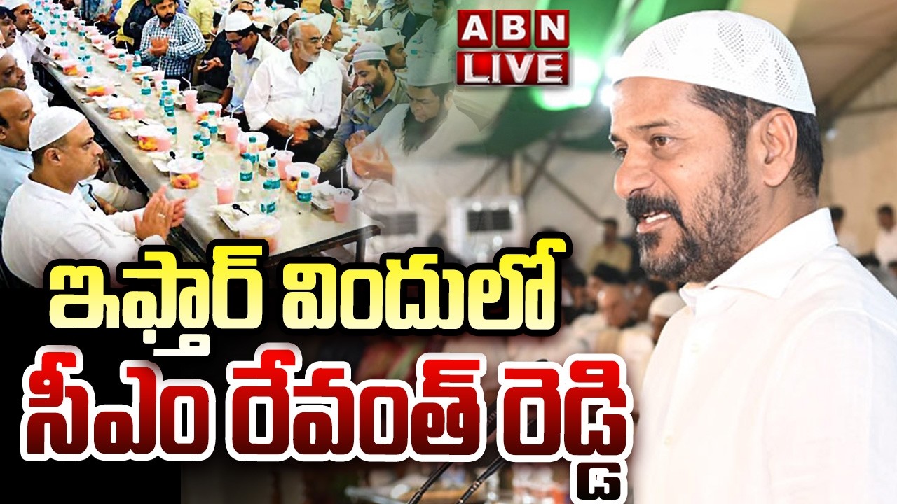 🔴LIVE : CM Revanth Reddy Attends To Iftar Party At LB Stadium | ABN