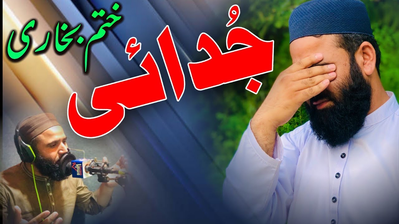 Pa Judayai Bande Me Der Wajaral|Pashto Nazam|Khatme Bukhari|2024Naat|Muhammad ilyas Naatkhwan|Swat|