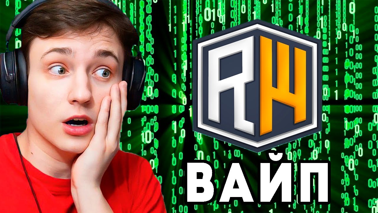 КАК ПРОХОДИТ ВАЙП на ReallyWorld ГЛАЗАМИ ДОМЕРА
