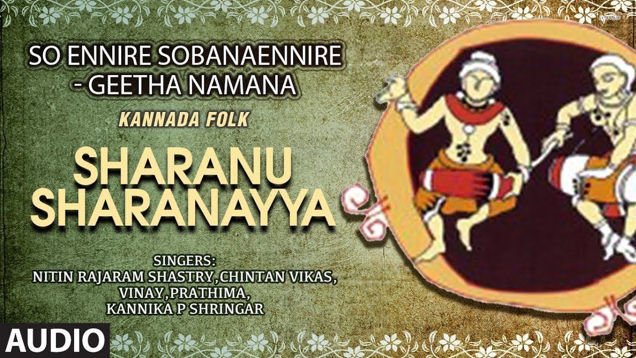 Sharanu Sharanayya Gananayaka Song | So Ennire Sobana Ennire - Geetha Namana | kannada folk Songs