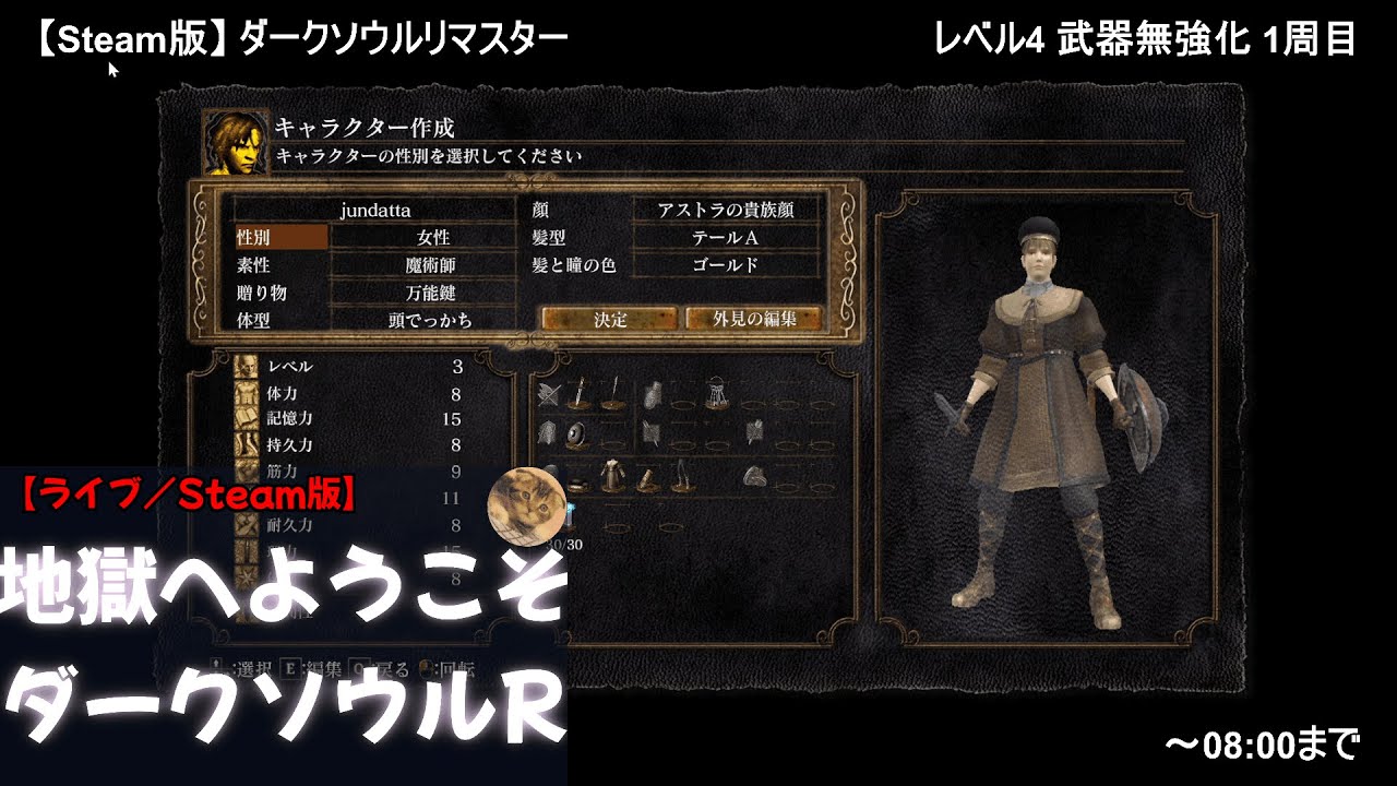 【Steam版／地獄へようこそダークソウルリマスター（1周目）】下層の鍵を拾う【7:30～8:00】
