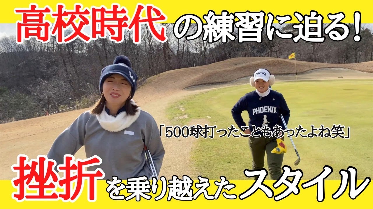 【ゴルフラウンド】軽く振ってるようなのにしっかり飛ぶ秘訣と同級生ならではの会話で西畑秘密を暴露される？？