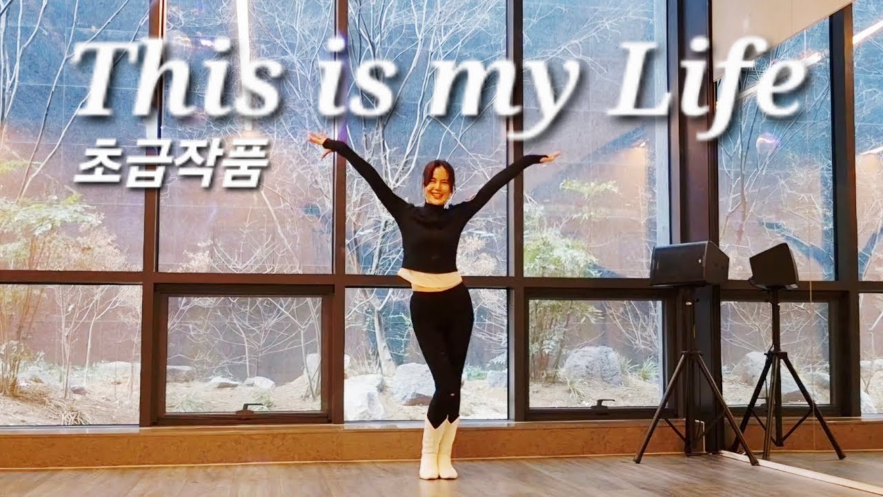 This is my Life LineDance I Beginner | 디스 이스 마이 라이프 | 초급수업 #LDQK의왕지부 #TheRedLineDance #평촌범계의왕라인댄스 