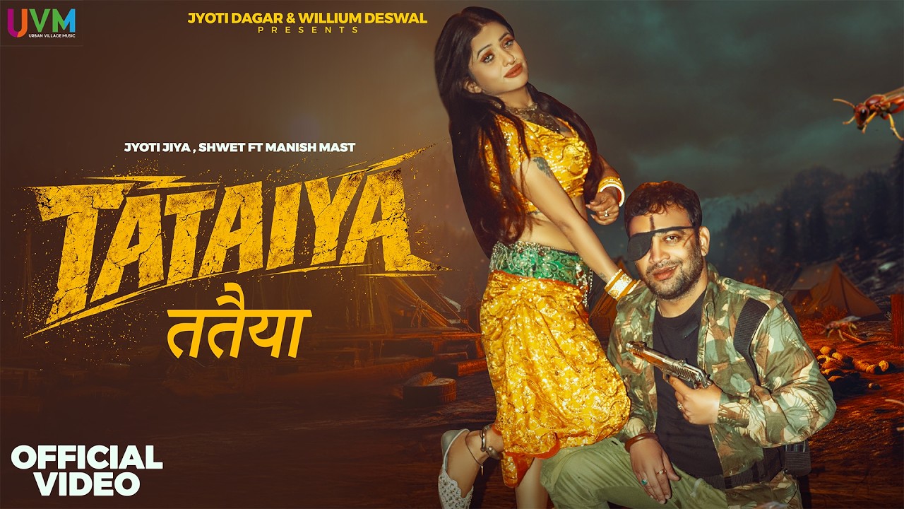 Tataiya (Official Video) | Manish Mast & Priyanka Pk  | Haryanvi Song 2026 | Urban Village Music