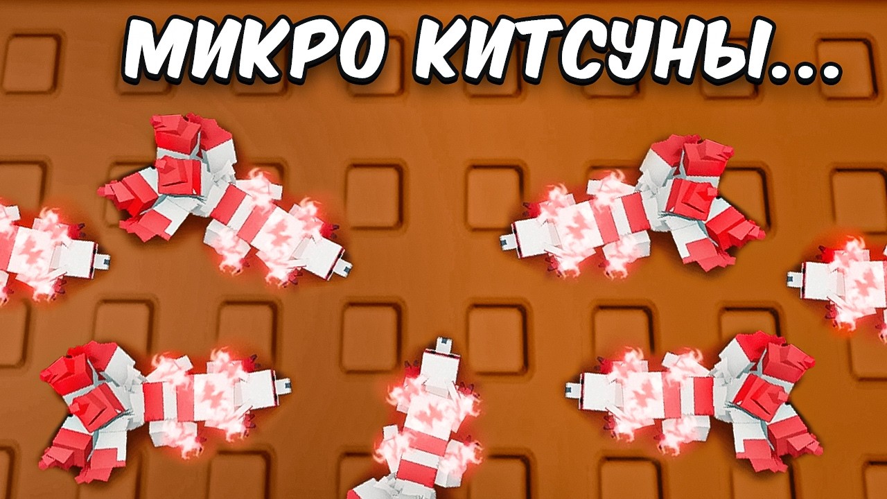 😱НАЧАЛ С НУЛЯ С КОМАНДОЙ МАЛЕНЬКИХ КИТСУНЕ в ВЫРАСТИ САД!  GROW a GARDEN!