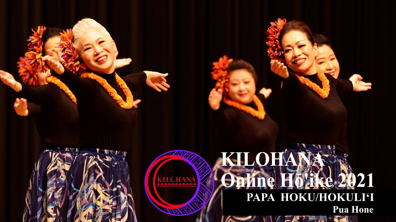 【Pua Hone】KILOHANA Online Hōʻike 2021