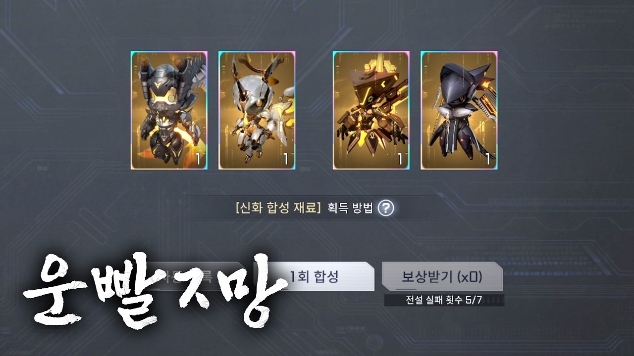 [RF온라인] 이게...맞음???