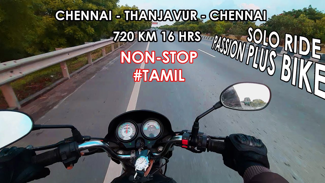 CHENNAI - THANJAVUR - CHENNAI  
