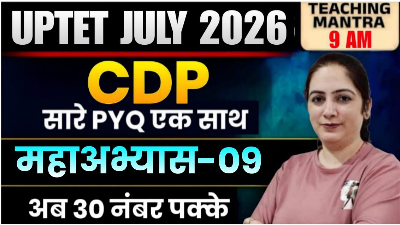 UPTET July 2026 | CDP Previous Year Questions (PYQ) | Maha Abhyas Class-9