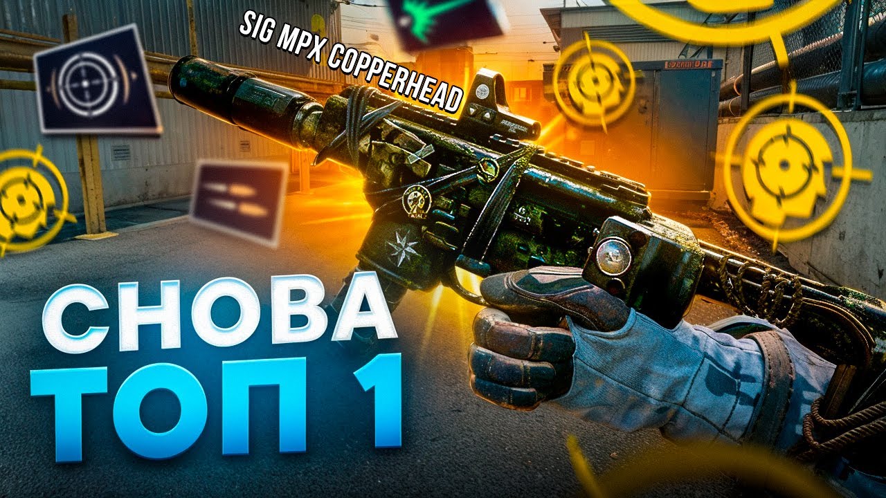 ВОЗВРАЩЕНИЕ ЛЕГЕНДЫ! Коперхеды Снова ТОП 1 В Варфейс!