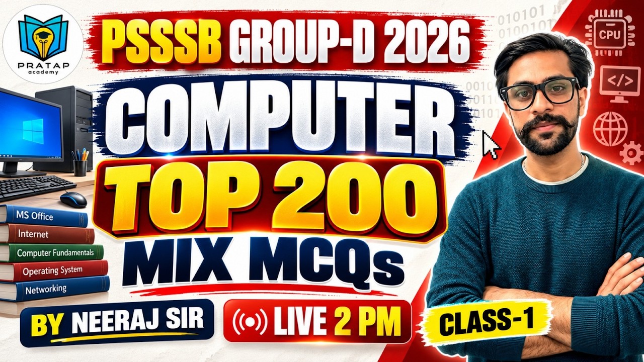 PSSSB Group-D 2026 | Компьютер: 200 лучших смешанных MCQ | PSSSB Компьютерные MCQ: занятия от Нир...
