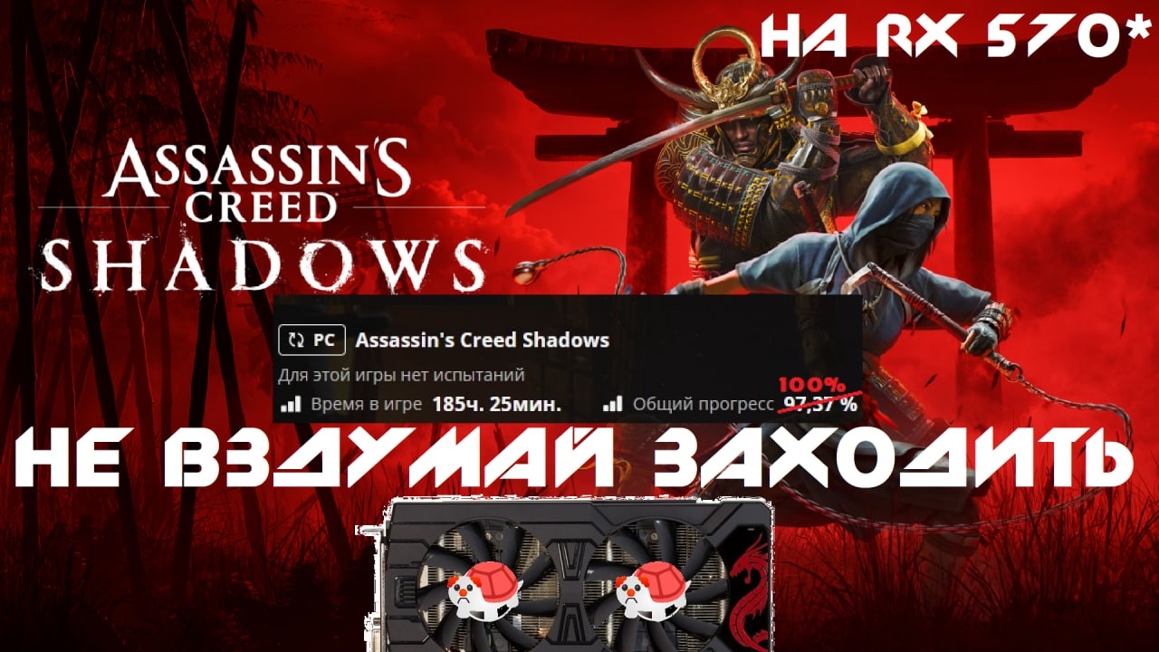 НЕ ВЗДУМАЙ ПРОХОДИТЬ SHADOWS НА 100% #rx570