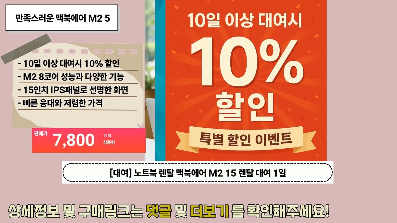 ❤️추천 맥북에어 M2 512GB 최고의 성능과 편리함을 경험하세요! 🌟💻 