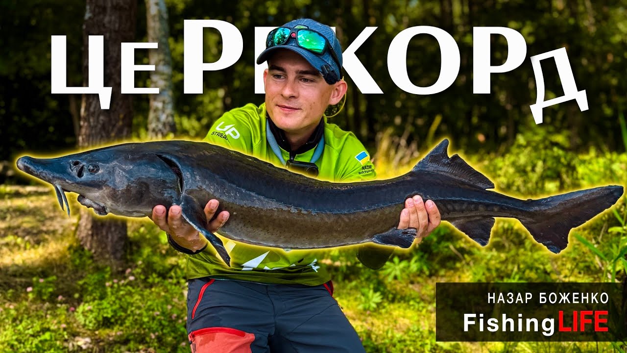 Риболовний День З Дивовижним УЛОВОМ - Нові РЕКОРДИ