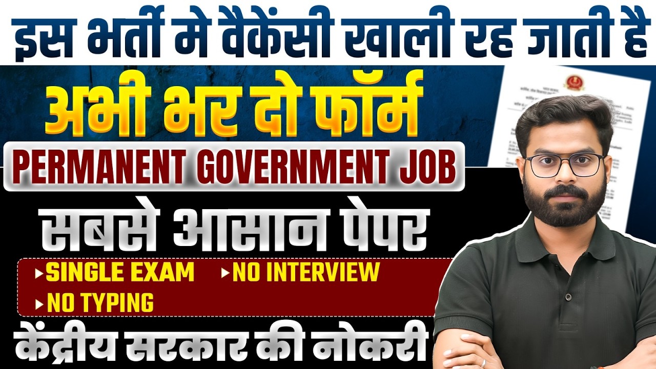 Upcoming Govt Jobs 2026 | Central Government Jobs | Permanent Government Jobs | PW SSC GD MTS Wallah