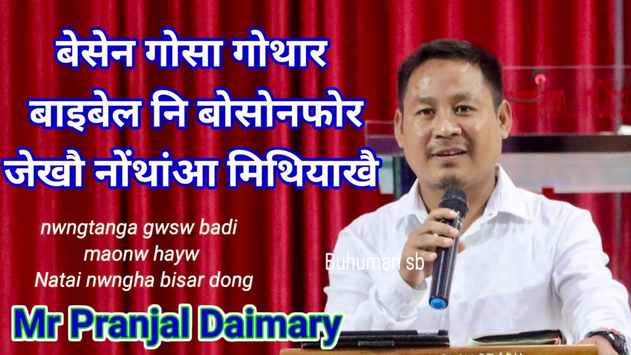 Jwhwlao bwiswao gwsw madi mao Natai //Pranjal Daimary