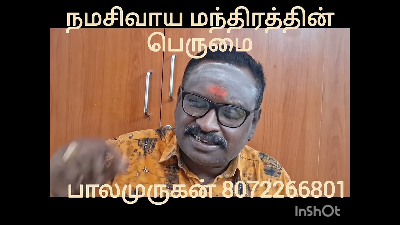###நமசிவாய மந்திரத்தின் பெருமை ###