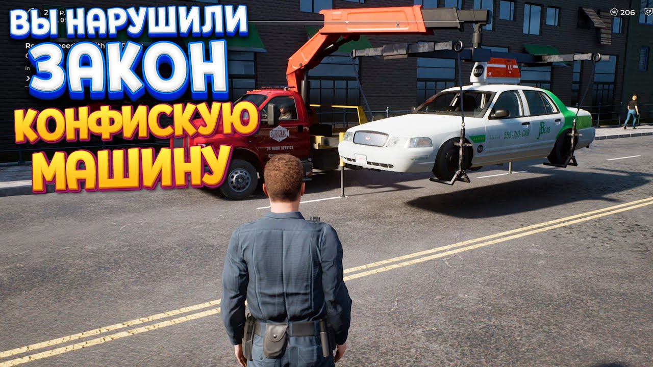 КАК РАБОТАЕТ ПОЛИЦИЯ ( Police Simulator: Patrol Officers )