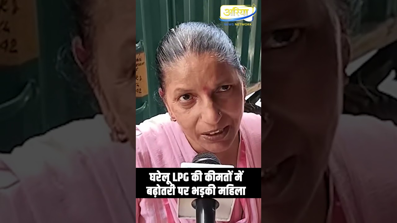 Woman Furious Over LPG Price Hike #LPGPriceHike #Inflation
