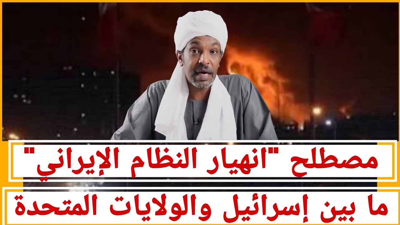 عزام : مصطلح 