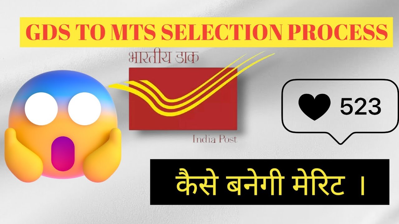 gds to mts selection process 📮✌️#education #mts #exam #gdstomts #gds  order of preference 😴