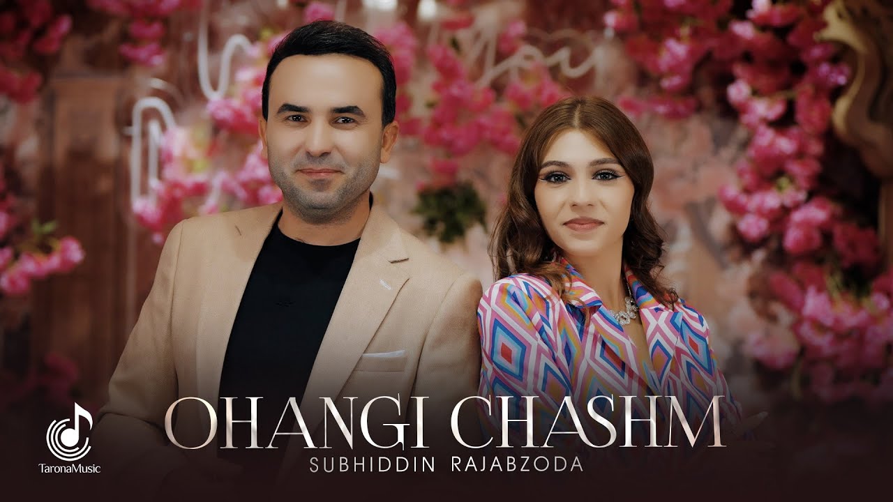 Субхиддин Рачабзода - Оханги чашм (Премьера клипа, 2026) | Subhiddin Rajabzoda - Ohangi chashm