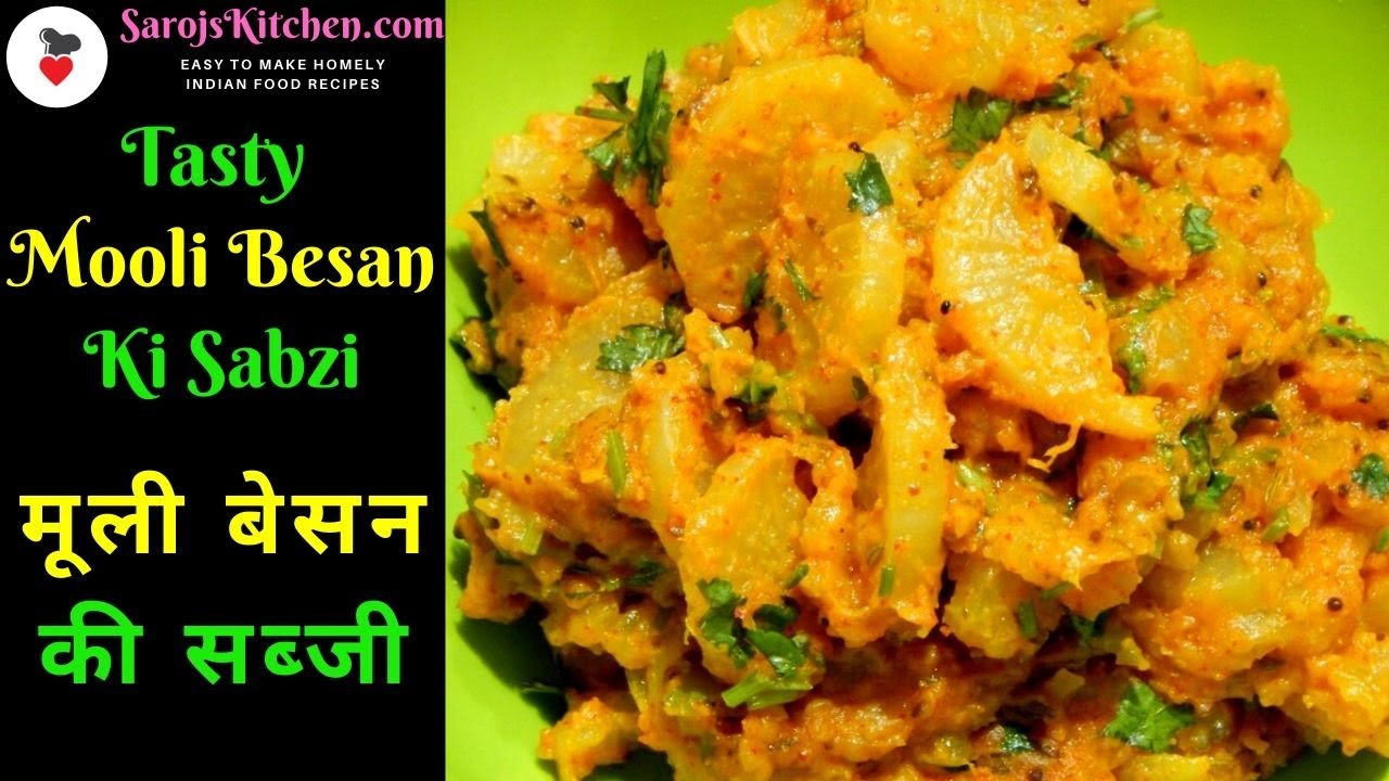 Mooli ki Sabzi | Mooli Besan Ki Sabji|ऐसे बनाये टेस्टी बेसन वाली मूली की सब्जी | Radish Curry Recipe