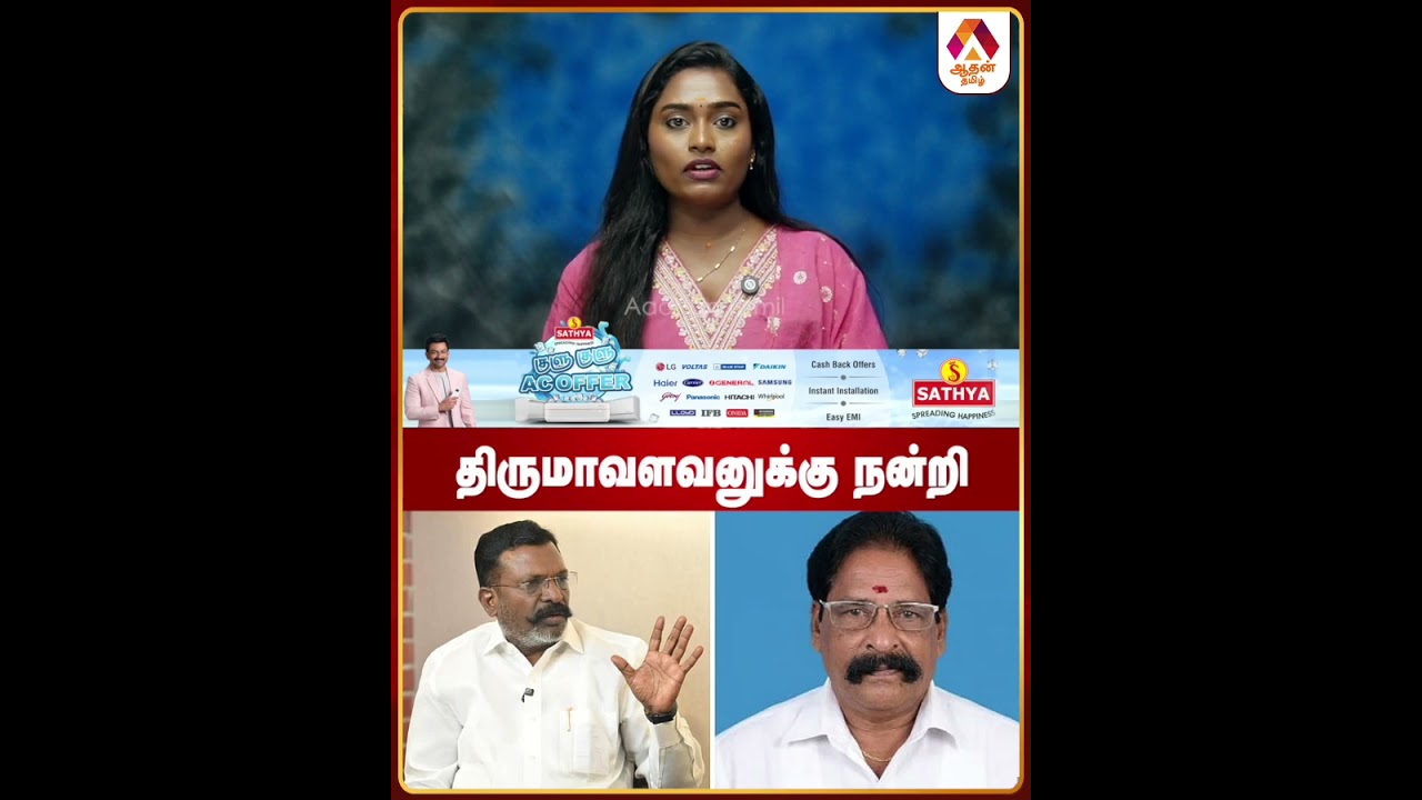 Спасибо, Тирумавалаван #VCK #thirumavalavan #election2026 #TNPolitics