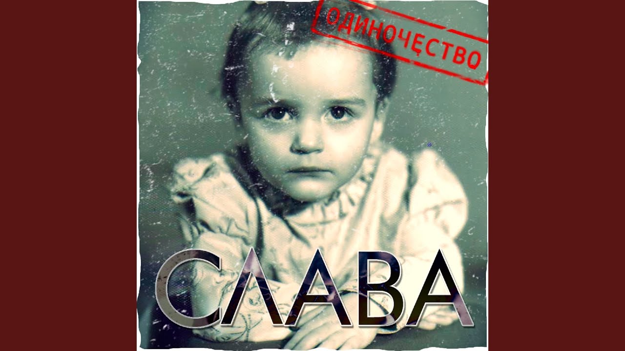 Новая жизнь