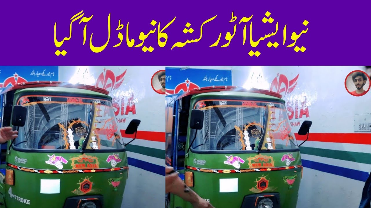 New Asia Auto Rickshaw Review || New Model || Price || Pak Vloggers