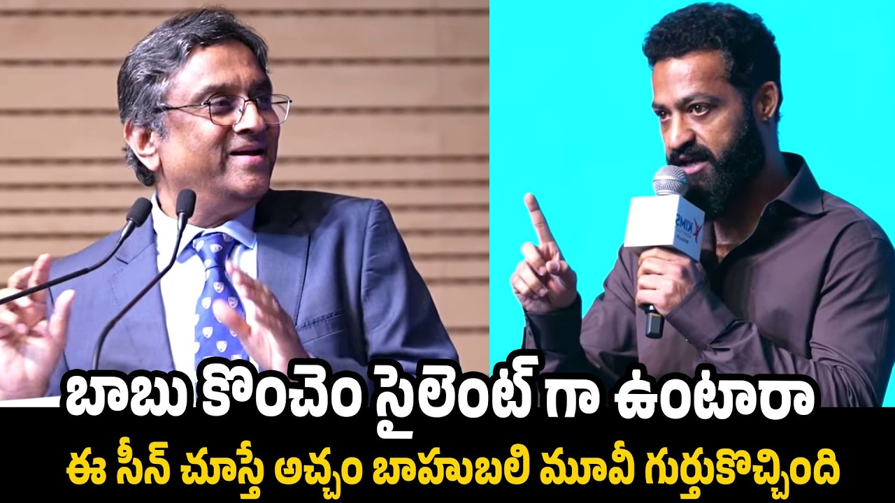 ఈ సీన్ చూస్తే అచ్చం బాహుబలి మూవీ గుర్తుకొచ్చింది | Jr NTR Serious On Fans| KIMS Hospitals, Bengaluru