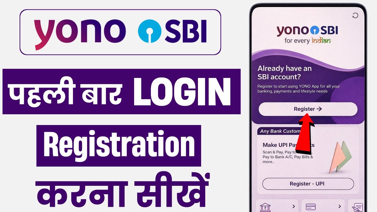 Yono SBI Registration Kaise Kare | Yono SBI Login Kaise Kare | SBI Yono Registration Kaise Kare 2026