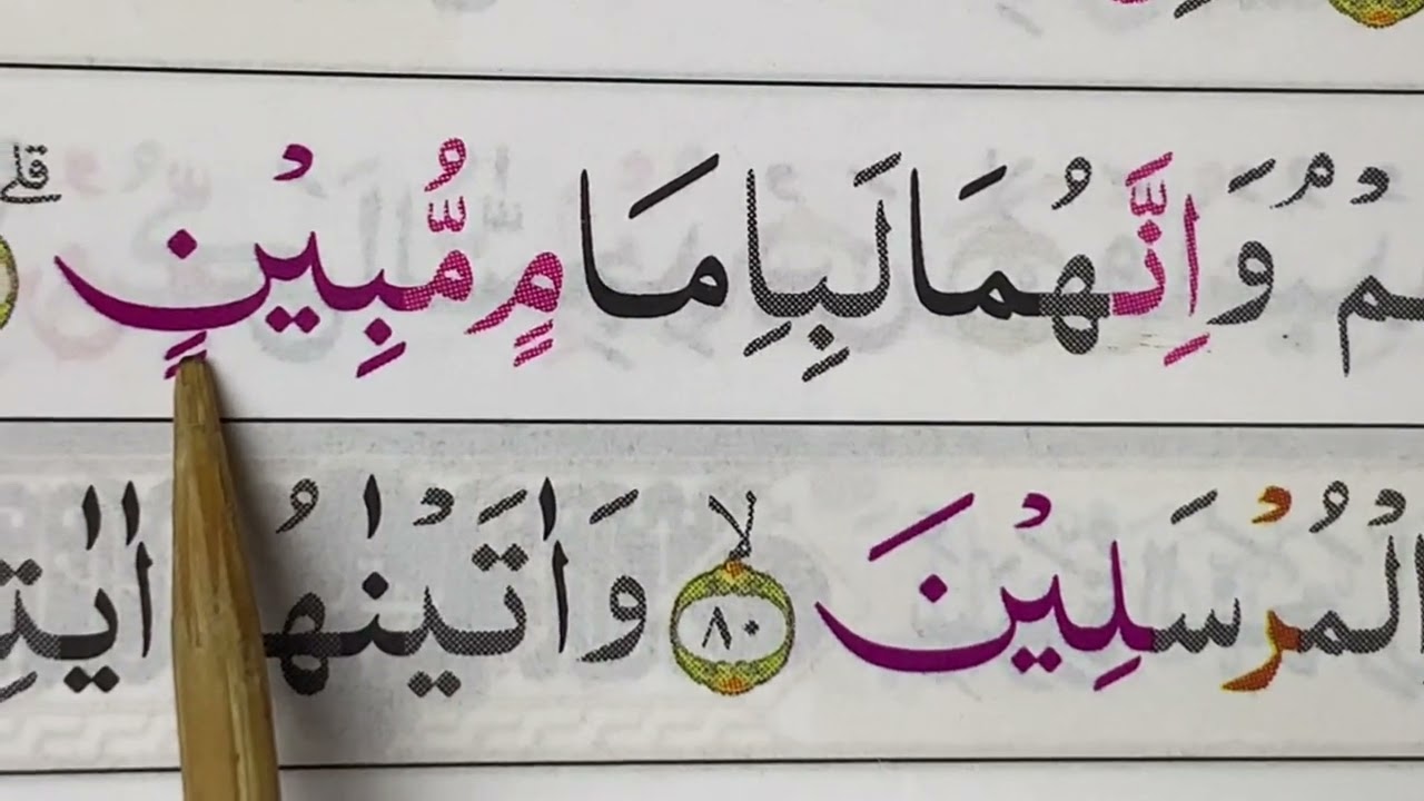 NGAJI SURAH AL-HIJR AYAT 65-99 SELESAI AYO DI ULANGI LAGI BIAR LANCAR