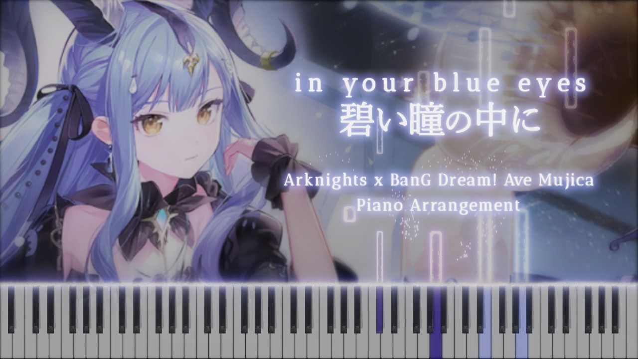 碧い瞳の中に (in your blue eyes) – Ave Mujica【 Piano Arrangement 】