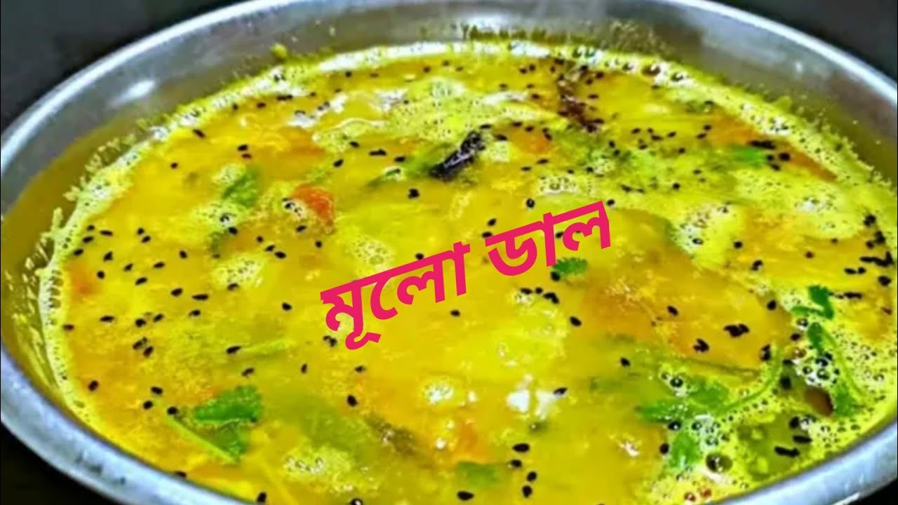 মূলোর ডাল শীতের দুপুরে গরম ভাতে দারুন লাগবে l Mulor Dal Recipe l Mula diye Masoor dal .