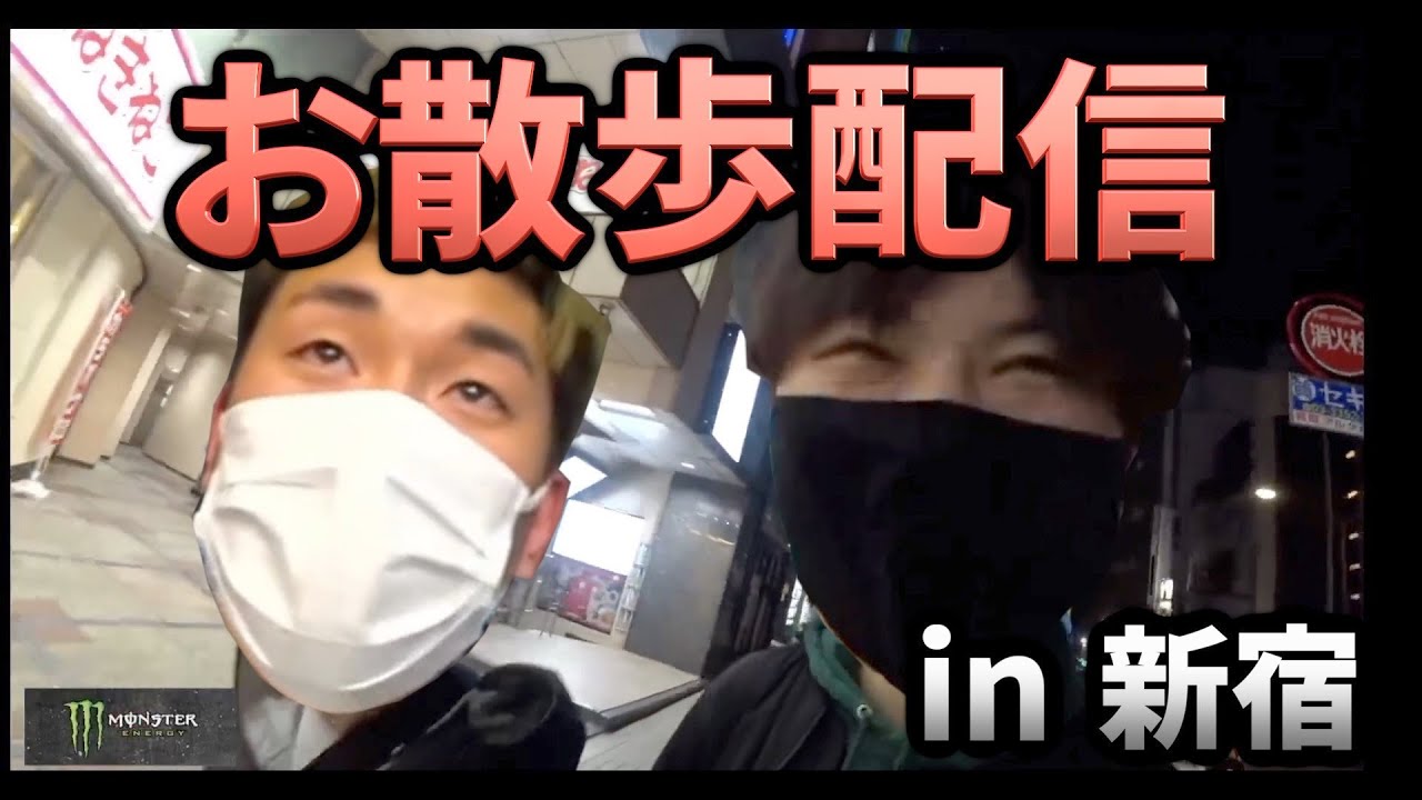 【過去総集編】優太の外配信 高橋と球蹴り編