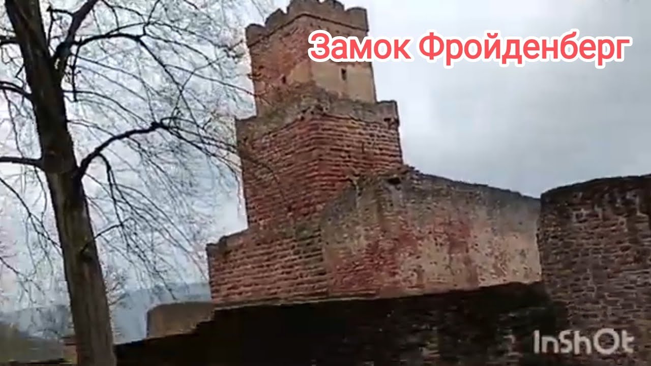 Замок Фройденберг. Земля Баден-Вюртемберг. Германия