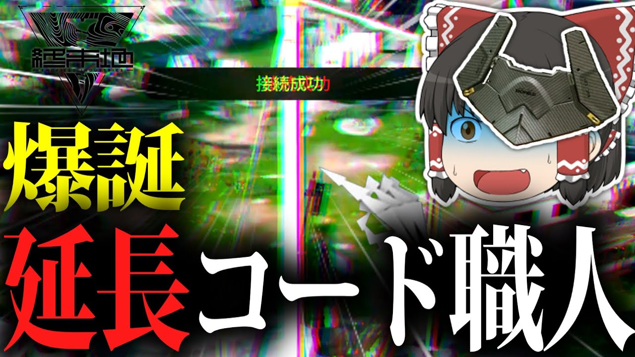【ゆっくり実況】文明の正体は延長コードでした。【アークナイツ：エンドフィールド】