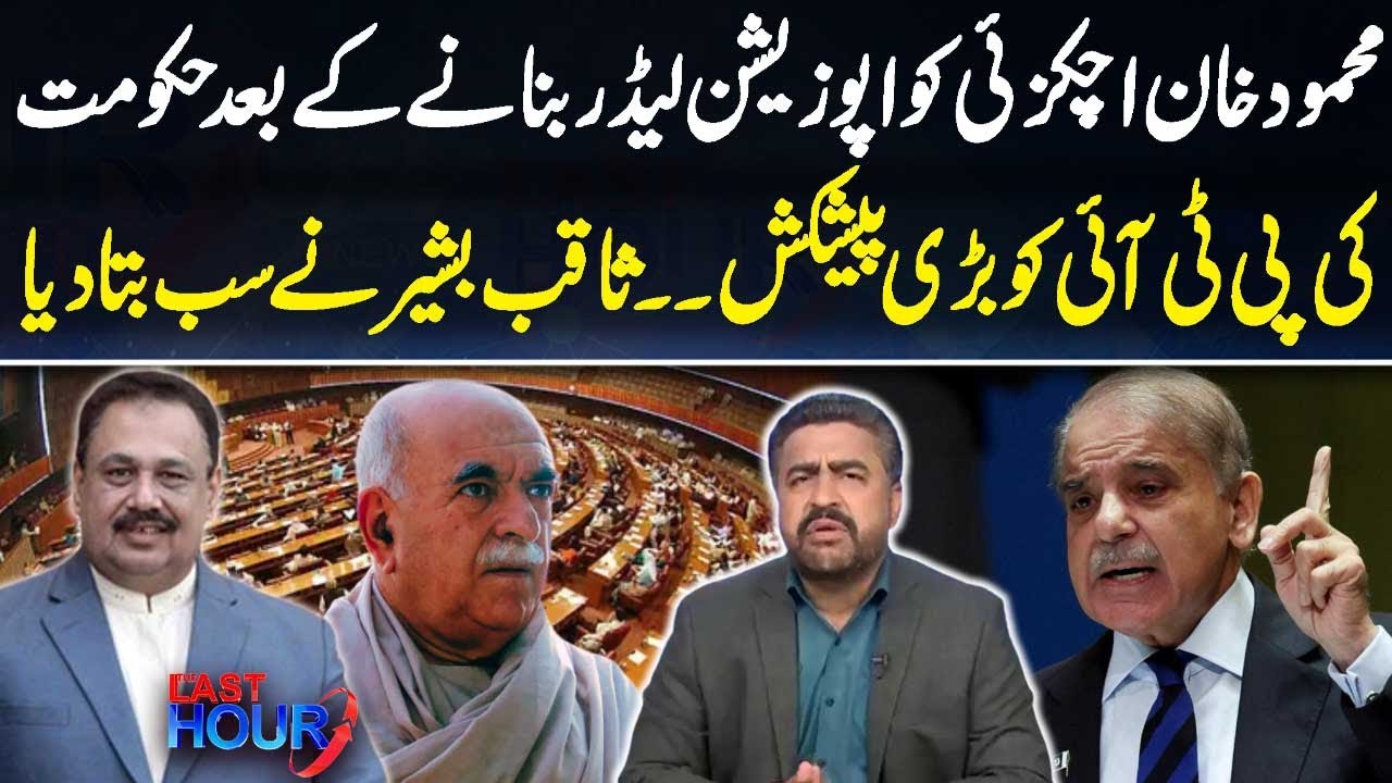 Government Gave Big Offer To PTI | Saqib Bashir's Big Revelations Came | 92 News HD