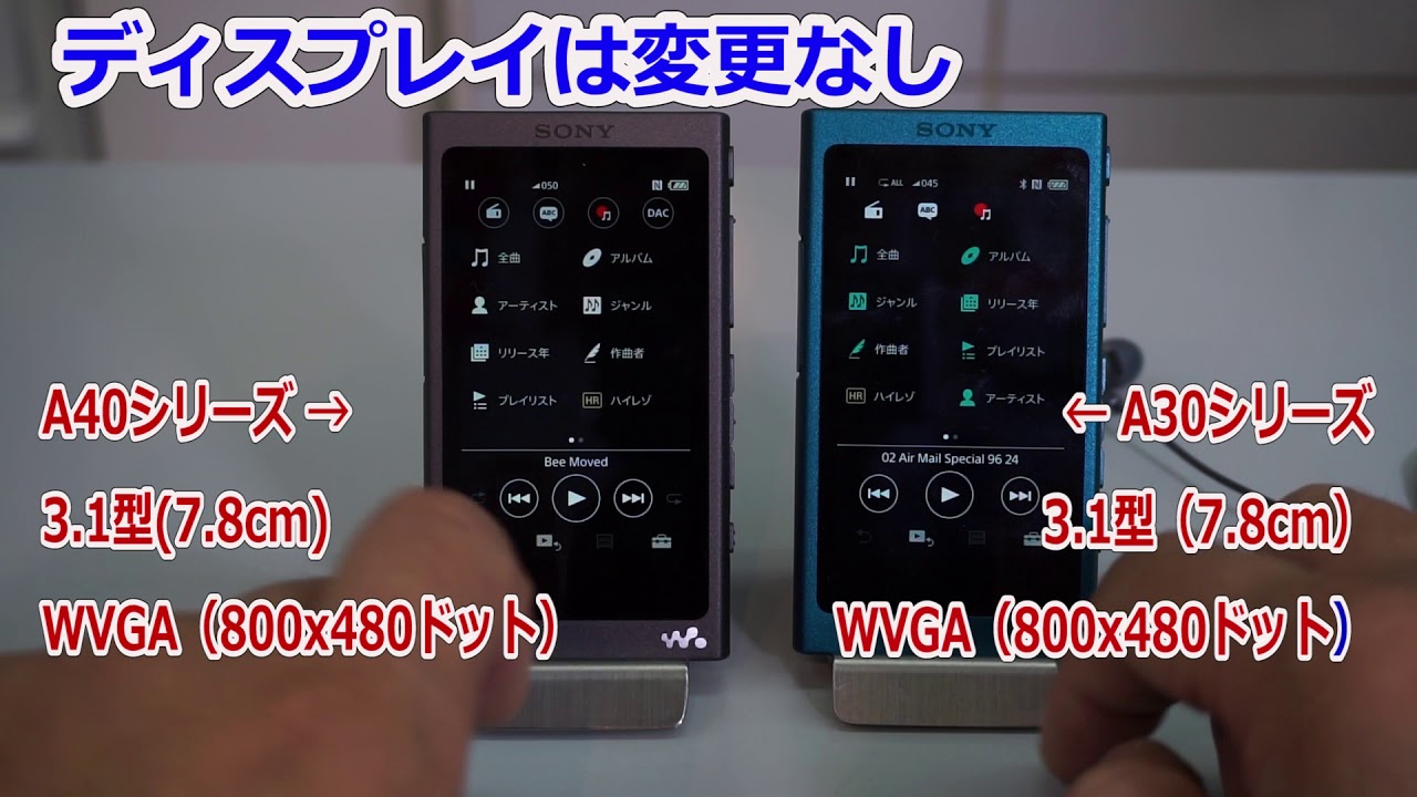 ハイレゾウォークマン「NW-A45HN」開封・セットアップ編