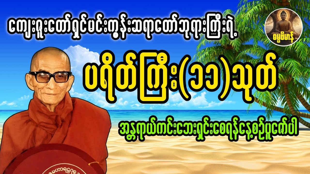 နေ့ညမပြတ်ပူဇော်ခြင်းဖြင့် အကျိုးထူးများရရှိလာပါလိမ့်မည်