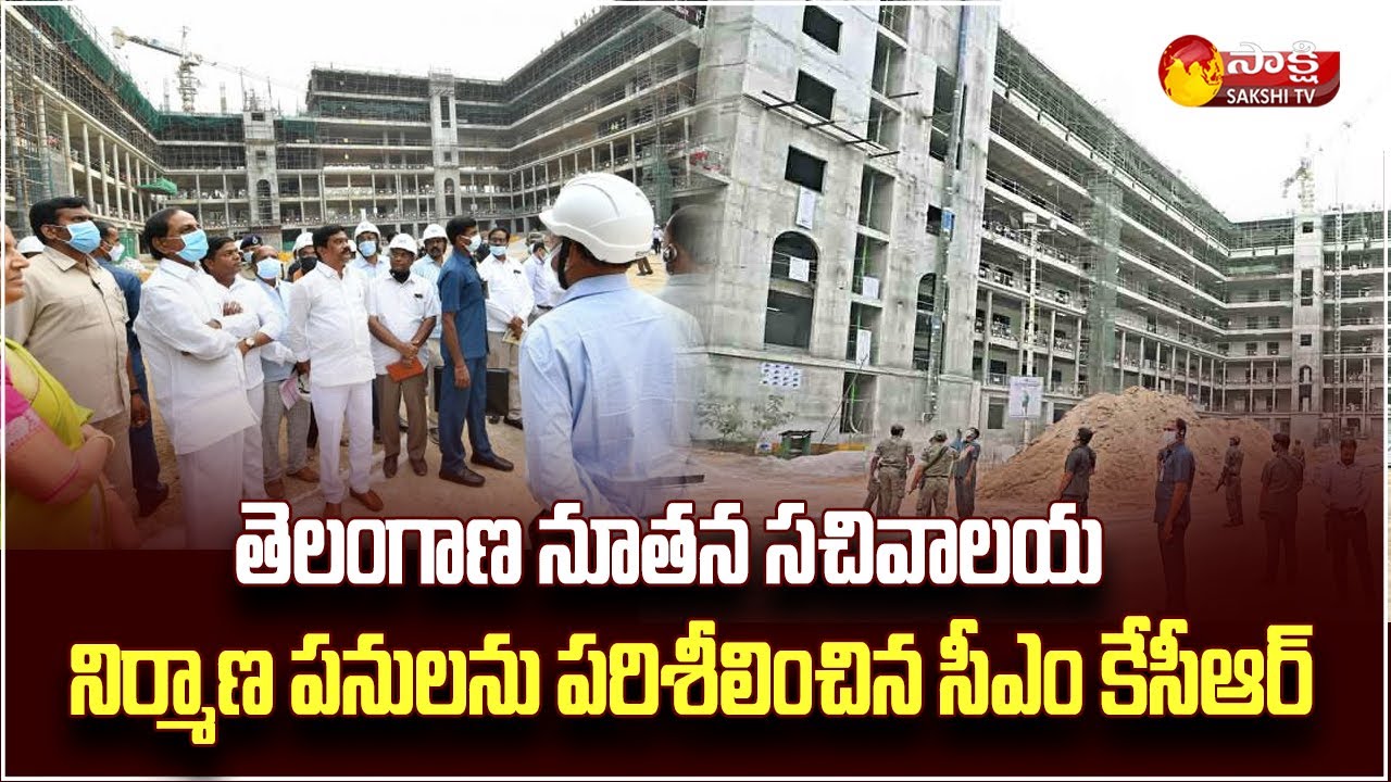 CM KCR Inspects Construction of New Telangana Secretariat | Telangana | Sakshi Tv