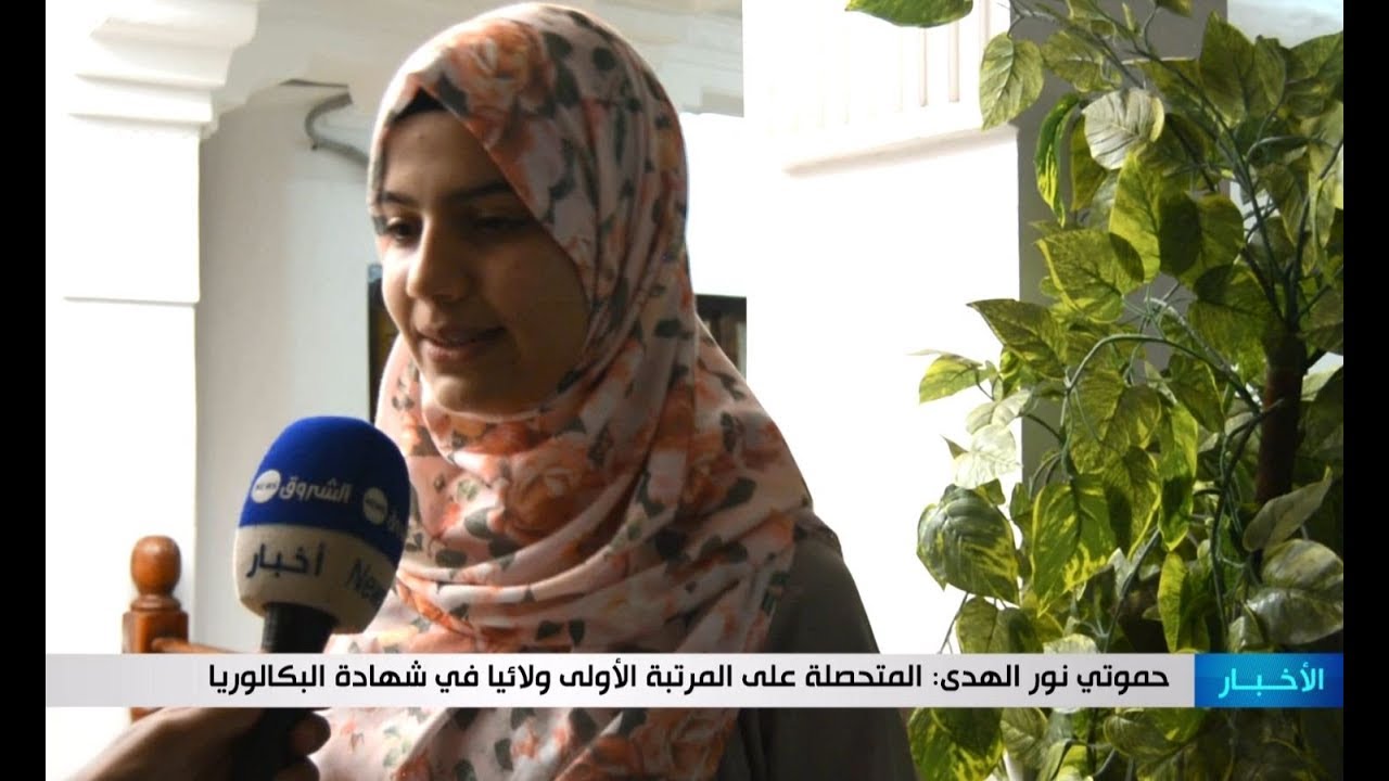 عين تيموشنت: مديرية التربية تكرم الطلبة المتفوقين في مختلف الأطوار التعليمية