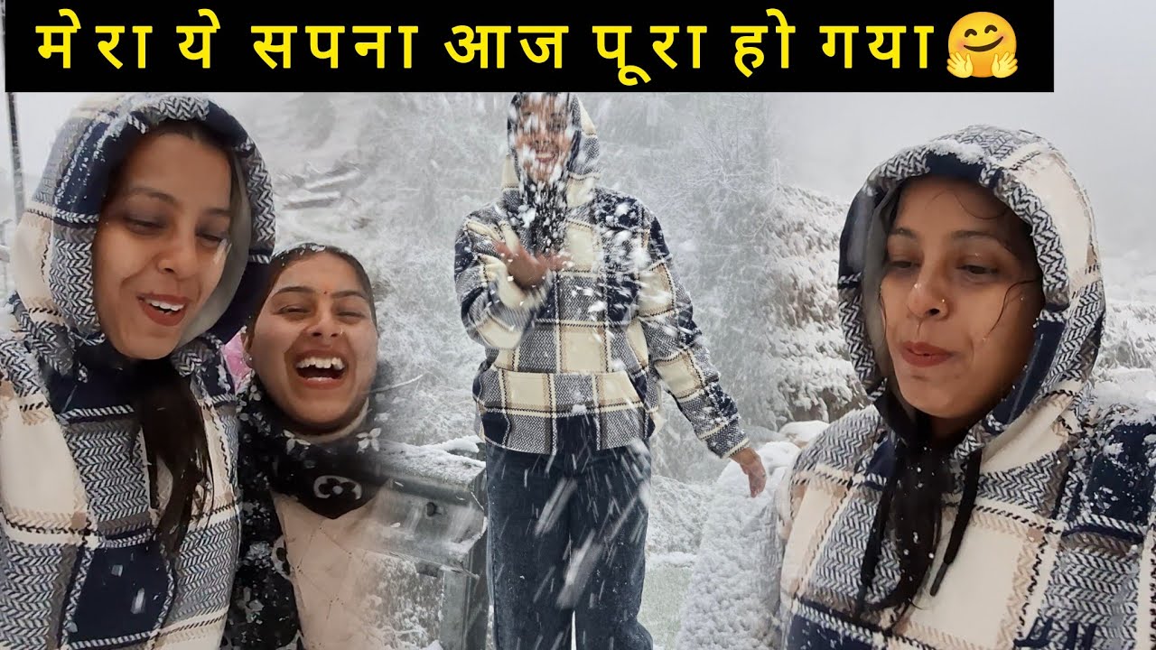 बहुत समय का मेरा ये सपना आज पूरा हो गया🤗 @PahadiBhaiPiLoChai @ankitanautiyalvlogs @Bahugunahemant 