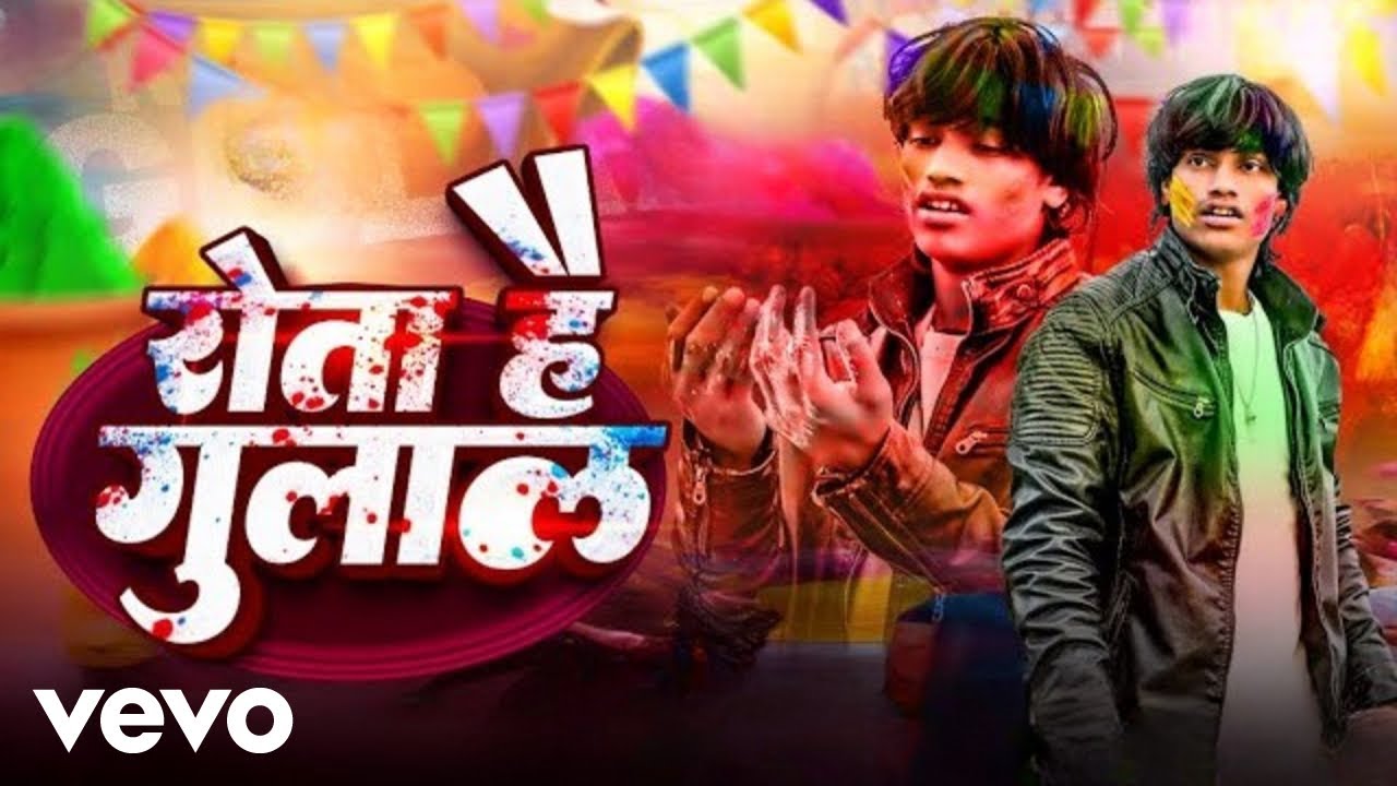 Dile Anand - Rota Hai Gulal