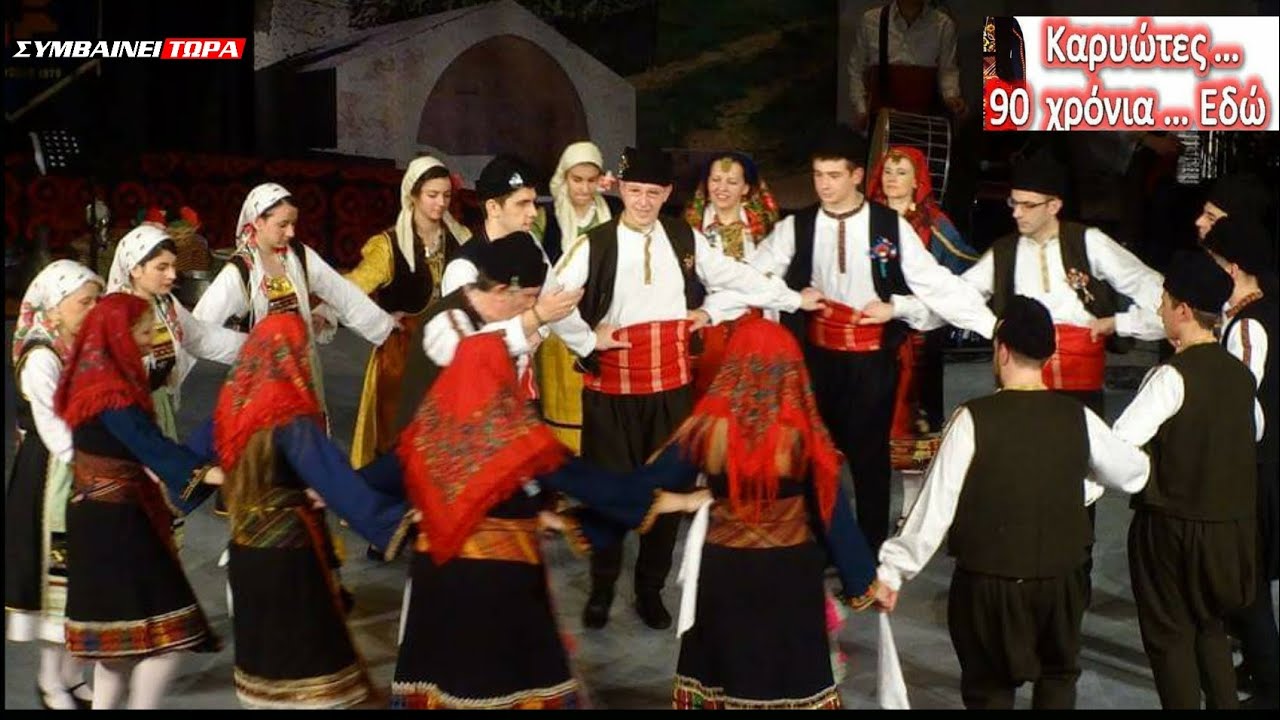 Στάνω - Ζαβρατένο // Πολιτιστικός Σύλλογος 