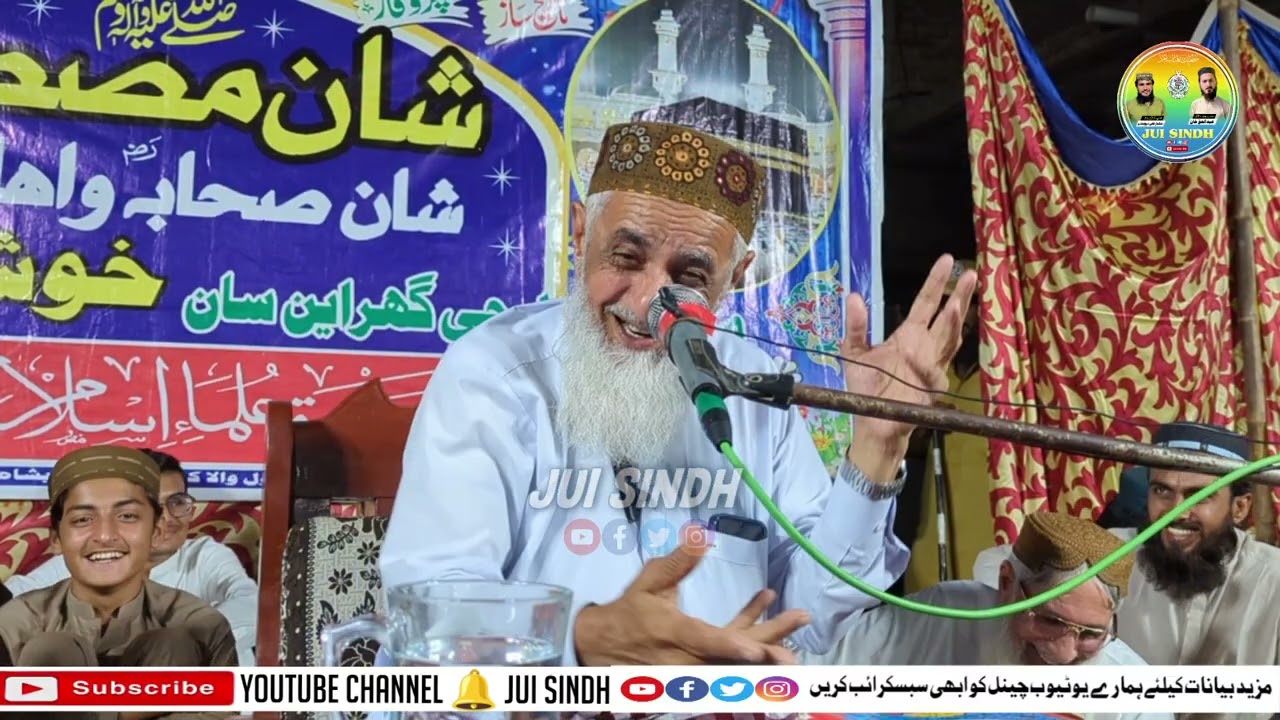 Molana Muhammad Essa Samo | New Bayan 2025  | 