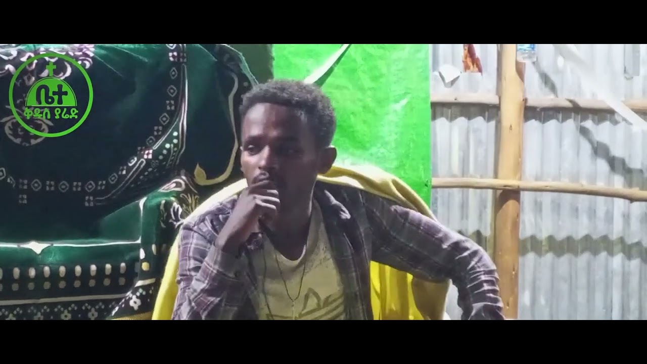 የዘወረደ የቅኔ ዘረፋ በደቀ መዝሙር ተረክበ የቤተ ቅዱስ ያሬድ የቅኔ ዘራፊ እርቃቄው።