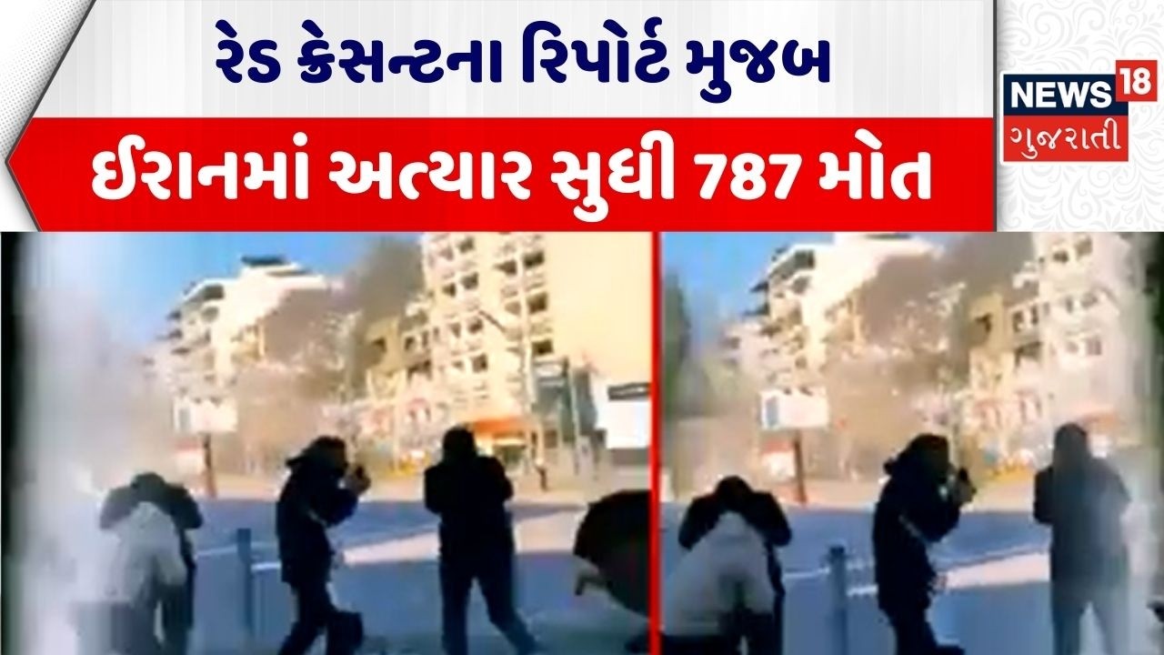 Iran Israel USA Conflict | રેડ ક્રેસન્ટના રિપોર્ટ મુજબ ઈરાનમાં અત્યાર સુધી 787 મોત | Iran War | N18G